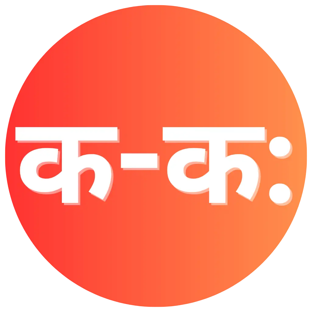 Nepali Alphabets & Bahrakhari - Educational feature for Nepali kids learning